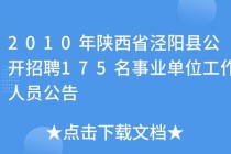 陕西省情常识 - 陕西省情常识合集题