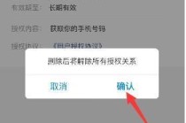 怎么退出行程卡手机号绑定 - 通信行程卡怎么能退出记录