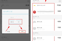 怎样查手机出行记录微信 - 如何查手机出行轨迹