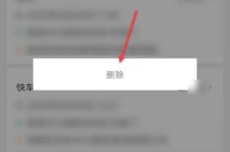 怎么样删除出行记录微信 - 怎么样删除出行记录微信里的人