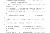 高考文学常识题 - 高考文学常识汇总2021