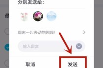 怎么群发包车出行信息 - 包车群公告怎么写