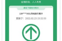 浙江省内带星号的跨市出行（浙江省内能出行吗）