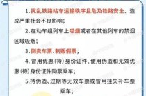 征信失信能坐什么车出行（征信失信能坐什么车出行呢）