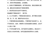 中班安全小常识 - 中班安全小常识紧急电话