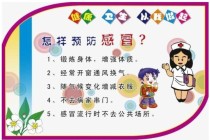 幼儿园秋季保健小常识 - 幼儿园秋季保健小常识图文