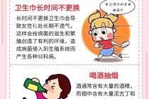 女生月经常识，女人经常来月经不断有什么毛病