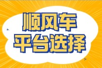 湛江有网约出行吗（湛江有网约出行吗最新消息）