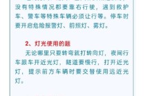 安全文明常识是科目几（安全文明常识是科目三还是科目四）