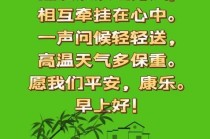 怎么形容早上出行，怎么形容早上出行的句子