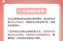 幼儿保护牙齿的常识 - 幼儿园保护牙齿育儿知识