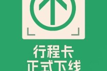 怎样快速放出行程卡（怎样快速放出行程卡二维码）