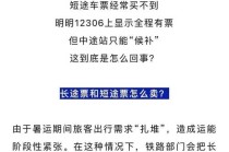 怎样算长途出行和短途出行（怎样算长途出行和短途出行呢）