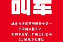 招招出行成都公司地址 - 招招出行工资怎么样