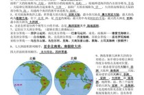 地理常识题库 - 地理常识题库4000题电子版