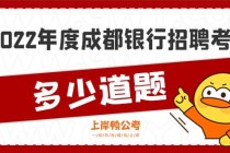 银行金融常识500题 - 银行金融知识点