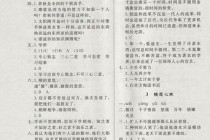 师说文化常识 - 师说文学常识