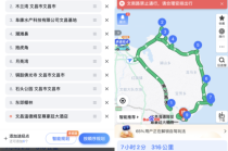 怎样绘制出行线路，如何绘制出行路线图