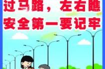 安全行车小常识（安全行车小常识简短）