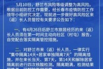 长春出行怎么报备，长春出行怎么报备的