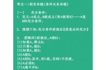 常识判断解题技巧，常识判断视频讲解