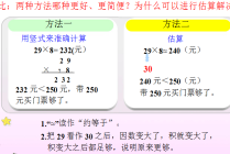 三年级数学小常识（三年级数学小知识）