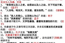 文学常识是什么意思（文学常识是什么意思啊八年级上册）