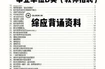 医学常识试题，医学常识题库选取题及答案