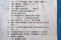 安全文明驾驶常识 - 科目三考试安全文明驾驶常识