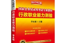 公务员常识判断题库，公务员常识判断题库及答案