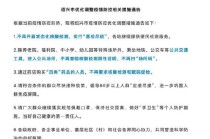 浙江省最新出行要求查询 - 浙江出行最新消息