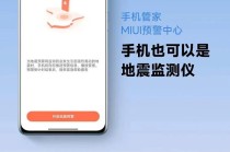 怎么设置出行提示 - 怎么设置出行提示声音