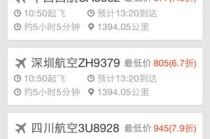 怎么查世界机票出行单价 - 查世界机票用什么软件比较好