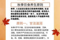 秋季健康小常识大全，秋季健康知识小常识