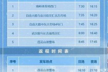 长春交通出行攻略（长春交通出行攻略路线）