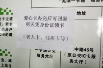 长沙残障人士出行（长沙残障人士出行免费吗）