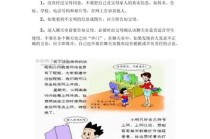 青少年网络安全常识普及（青少年网络安全知识问答）