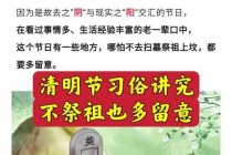 浙江清明扫墓出行，浙江省清明扫墓规定