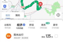 长春的士出行怎么收费的 - 长春出租车收费标准多少钱一公里