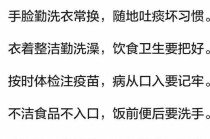 健康小常识的顺口溜，健康小常识的顺口溜怎么写