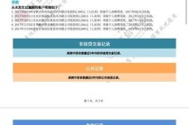 征信违约限制出行，征信怎么会被限制出行