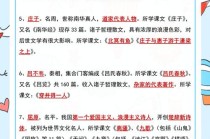 初中语文文学常识大全 - 初中语文文学常识大全最新版本