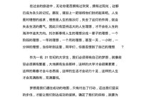 长安大学确诊刘某出行轨迹，长安大学疑似病例