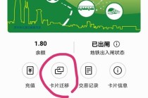 浙江省绿色出行卡申请失败（绿色出行怎么注销）