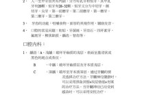 口腔保健小常识，关于口腔保健小常识内容