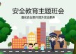 消防知识安全常识ppt，消防知识安全常识手抄报内容