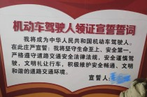 科三安全文明常识考试，科三安全文明常识考试怎么预约