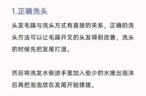 头发保养小常识（头发应该怎么保养都需要什么东西）