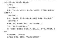 高中文言常识 - 高中文言常识知识大全