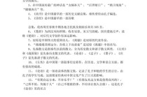 高中语文文学常识大全 - 高中语文文学常识大全集